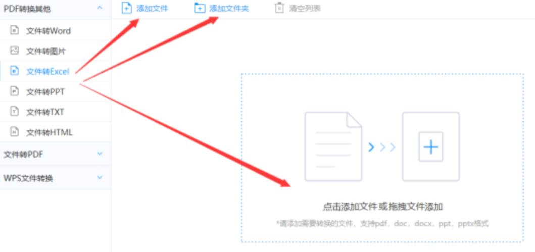 足球即时完整比分使用讲解 - 选择文件格式